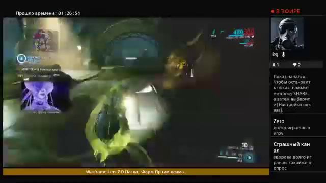 Прямой показ PS4 от llDezGunll Warframe смотреть онлайн