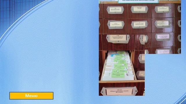 СБА библиотеки