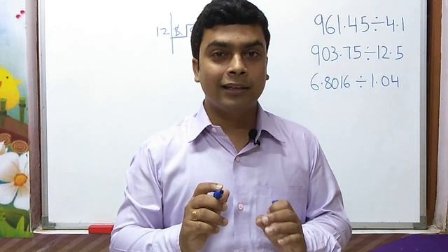 Divide decimal numbers easily | vedic maths | decimal division trick смотреть онлайн