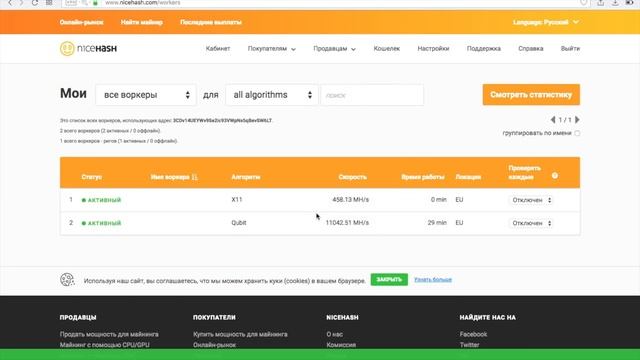 Настройка сломанного Baikal X10 на Nicehash(найсхэш) смотреть онлайн