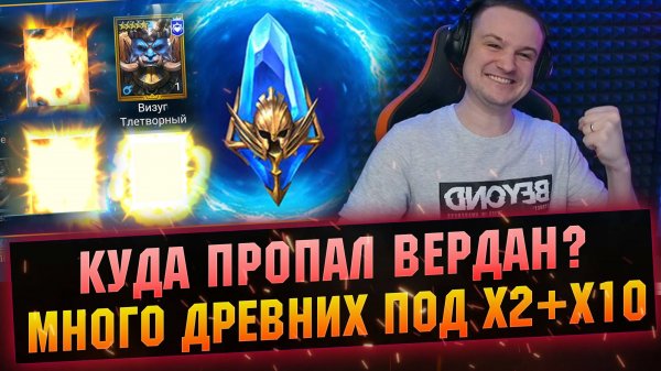 НОВИЧКАМ ОЧЕНЬ ВЕЗЕТ! Достал много легендарок в RAID Shadow Legends