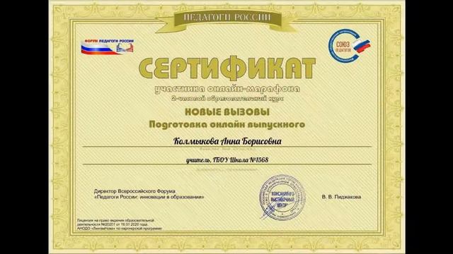 Домашнее задание за 8 июня смотреть онлайн