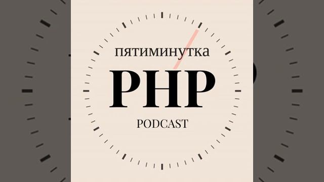 №40 - Continue targeting switch (PHP) смотреть онлайн
