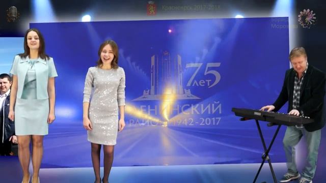 Небо твоего района- на юбилей/Красноярск 2017-2018/ смотреть онлайн