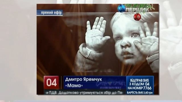 Дмитрий и Назарий Яремчуки смотреть онлайн