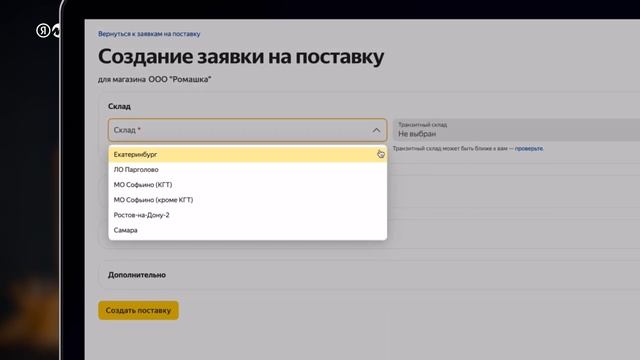 Как устроена модель FBY на Яндекс Маркете: продажи со склада маркетплейса смотреть онлайн