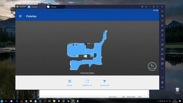 Пылесос Xiaomi. Запуск зональной уборки с помощью голосового помощника Алиса. смотреть онлайн