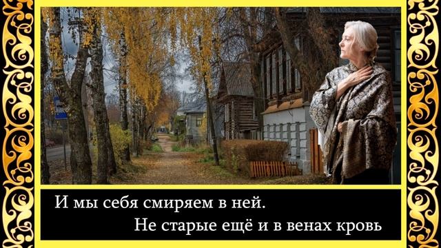 Марина Просина - Осень жизни смотреть онлайн