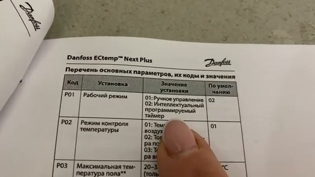 Распаковка — Теплый пол электрический Devi DEVIcomfort 150T смотреть онлайн