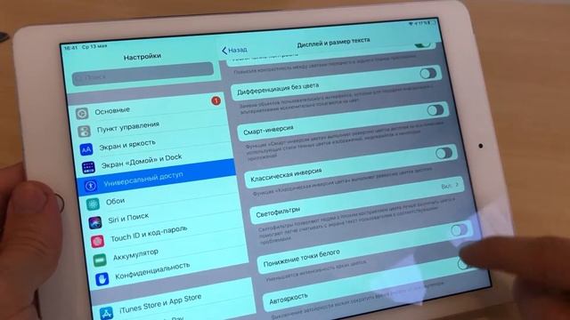 ipad air 2 ОШИБКА ЦВЕТОВ . ЦЫЕТООТОБРАЖЕНИЕ . COLOR смотреть онлайн