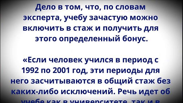 «Всем, у Кого есть ТАКОЙ стаж с 1992 по 2001 год»! Пенсионерам сообщили Важную новость! смотреть онлайн