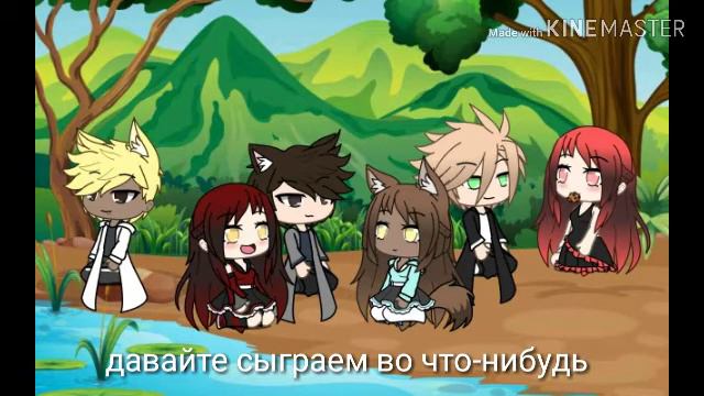 Поменялись телами/2 часть/hiko/gacha Life