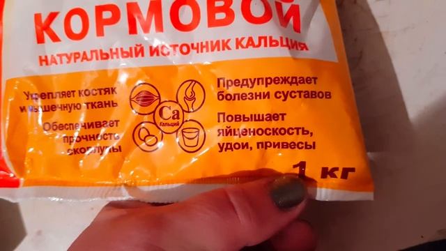 катозал трикальций фосфат мел кормовой смотреть онлайн