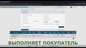 Переоформление ЭПТС / изменение собственника в ЭПТС видео инструкция
