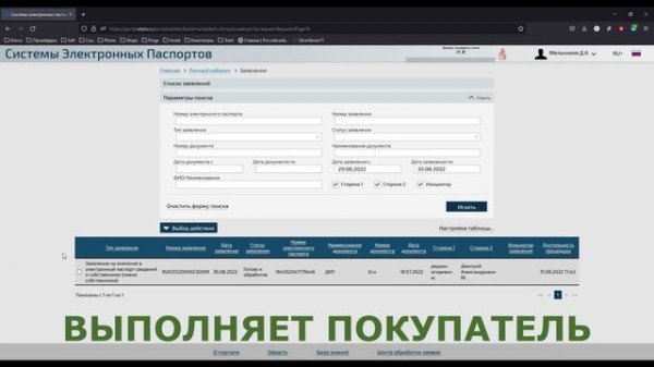 Переоформление ЭПТС / изменение собственника в ЭПТС видео инструкция