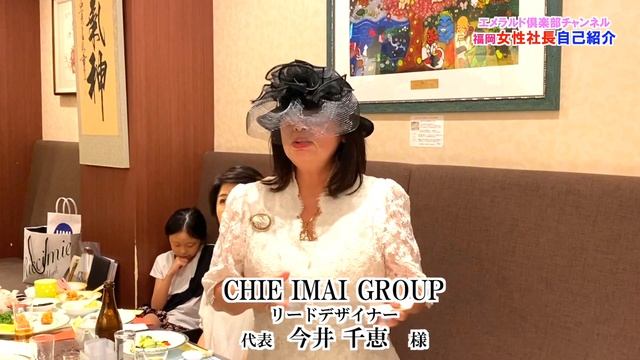 福岡女性社長18人自己紹介。エメラルド倶楽部福岡支部懇親会#7 смотреть онлайн