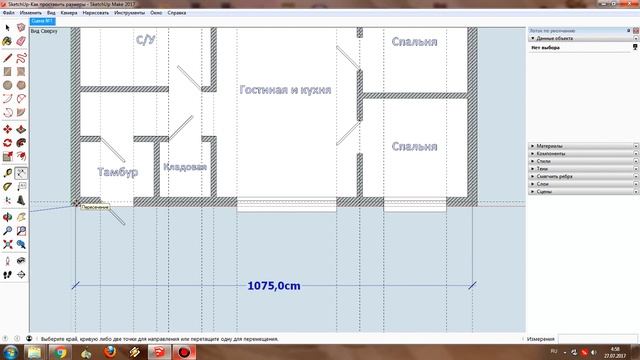 SketchUp: Как проставить размеры? смотреть онлайн