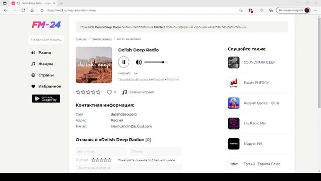 Delish Deep Radio – слушать онлайн бесплатно
