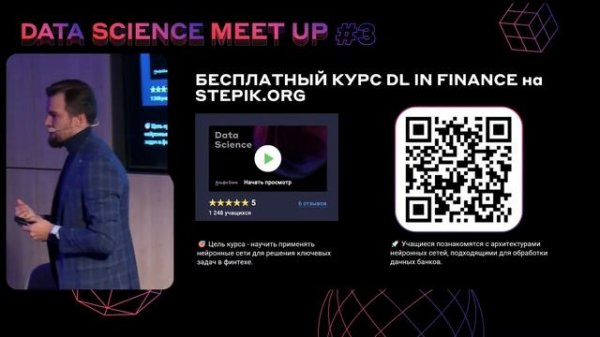 Побеждаем рутину в Data Science