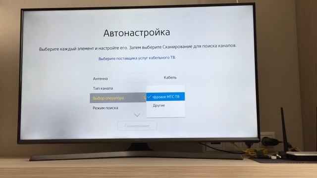 Поиск и настройка цифровых каналов на телевизоре Samsung