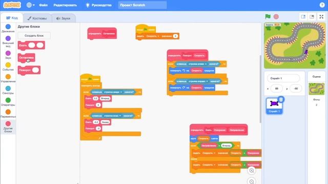 Практический урок 4. Гонки. смотреть онлайн