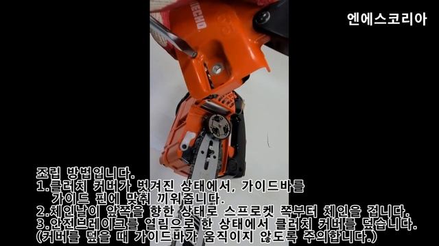 에코 CS-260TES 엔진톱 조립방법 смотреть онлайн