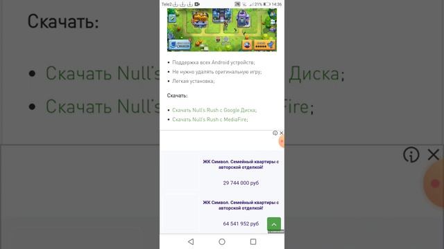 как скачать null's brawl на все телефоны смотреть онлайн