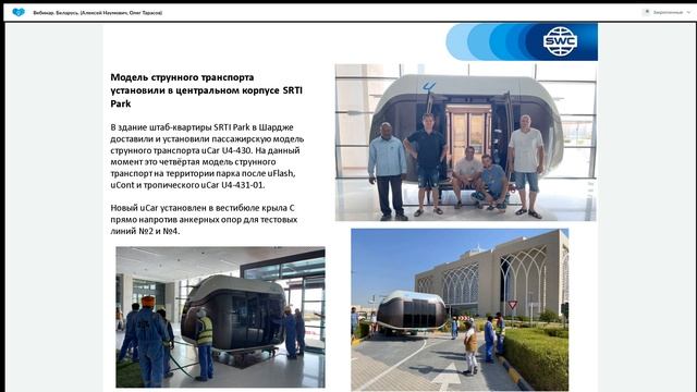 Презентация технологии от 06.02.2023. Ведущий: Алексей Наумович. Олег Тарасов смотреть онлайн