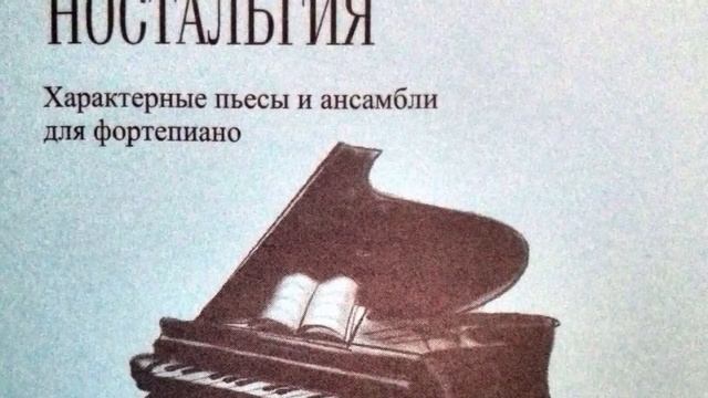 Юрий Верединский-Болеро(Транскрипция С.Компаниец исполнение С.Компаниец и О.Иванова) смотреть онлайн