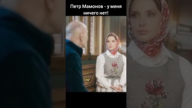 Петр Мамонов - У Меня Нет Ничего! смотреть онлайн