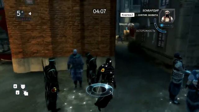 Assassin's Creed Revelations [Multiplayer] (от Indyur100) (HD) смотреть онлайн
