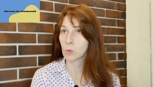 Как распознать особенности развития у ребенка?/Обучение Без Исключений/1 выпуск смотреть онлайн