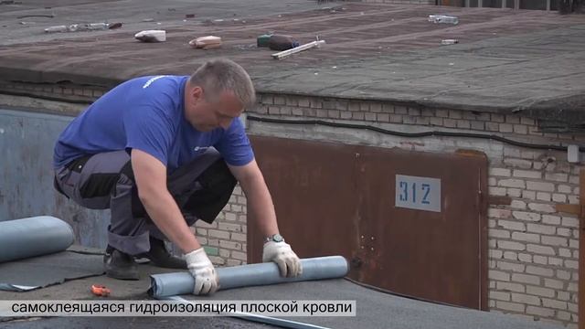 Мастер класс по гидроизоляции плоской кровли смотреть онлайн