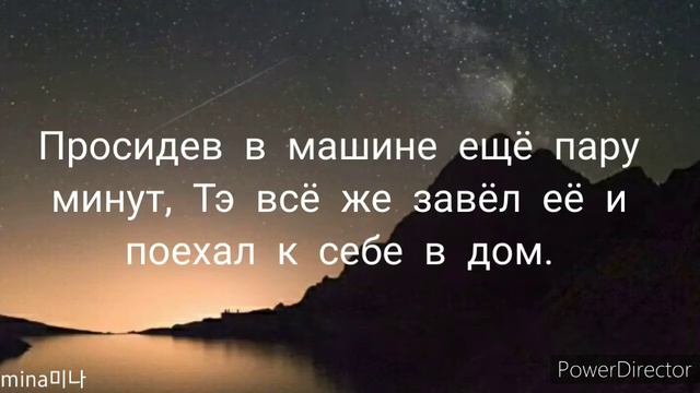 Вигуки/VKook фф-,,Незаконная любовь" 6 часть смотреть онлайн