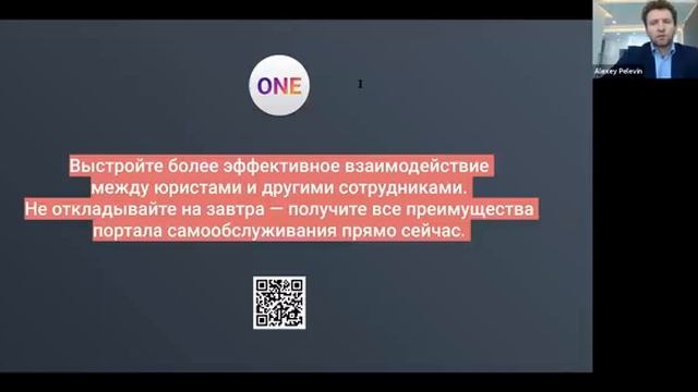 Как снизить нагрузку на юридический департамент до 50% смотреть онлайн