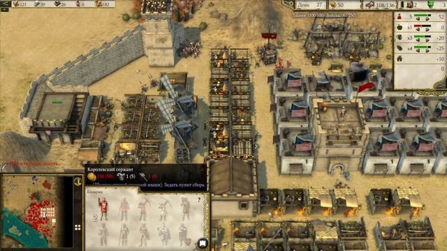Миссия 2 (Могучая Река) | Тропа слёз | Боевые испытания | Stronghold Crusader 2 смотреть онлайн