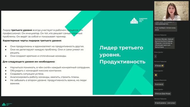 Разбор уровней лидерства и что делать чтобы прийти на вершину смотреть онлайн