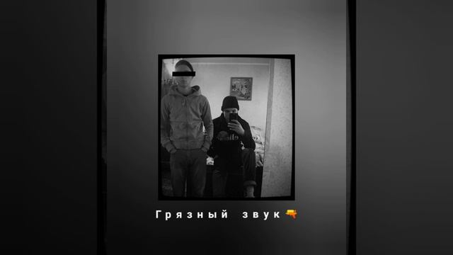 TYPE KRILL, Женя- грязный звук смотреть онлайн