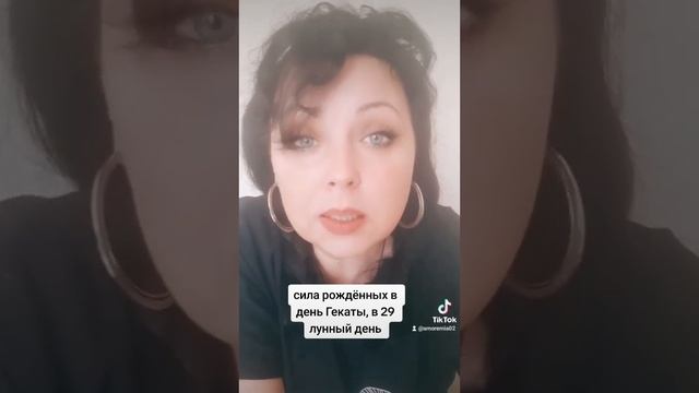 Сила рождённых в 29 лунный день @МissAmore смотреть онлайн