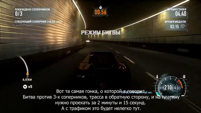 Восточное напряжение (Need for Speed The Run - Испытания - Часть 10) смотреть онлайн