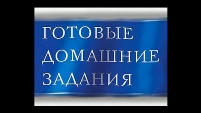 Сочинение по литературе. Трагическое и комическое в сказе Н. С. Лескова «Левша» смотреть онлайн