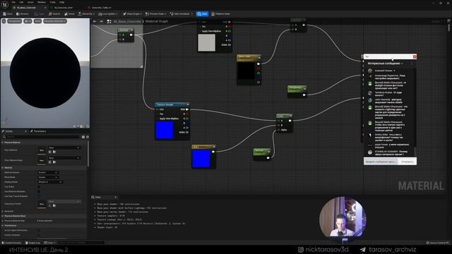 Фотореализм в Unreal Engine. ИНТЕНСИВ. День 2. смотреть онлайн