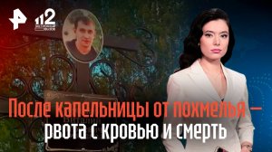 «Кололи витамины»: житель Казани умер после капельницы на дому