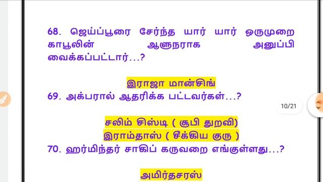 முகலாய பேரரசு || 7th Std Social ~ Term2 ~ PageNo.128~152 Ques PDF|| TNPSC GROUP 1,2,4??? смотреть онлайн