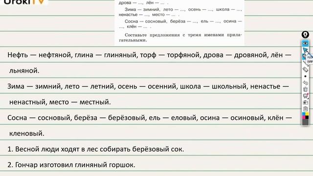 Упражнение 217 — ГДЗ по русскому языку 3 класс (Климанова Л.Ф.) Часть 2 смотреть онлайн