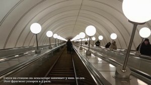 Самая глубокая станция московского метро - "Парк Победы". 74 метра от поверхности до уровня рельсов.