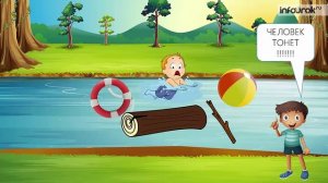 Правила поведения на водоёмах