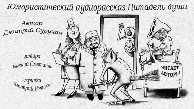 Цитадель души смотреть онлайн