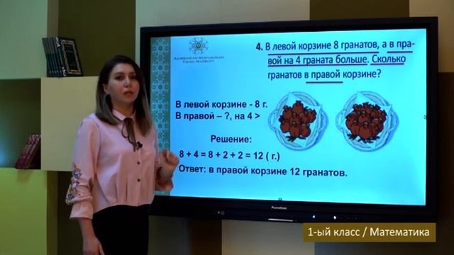 “Dərs vaxtı”: 1-ci sinif dərsləri (rus bölməsi) (22.02.2022) смотреть онлайн