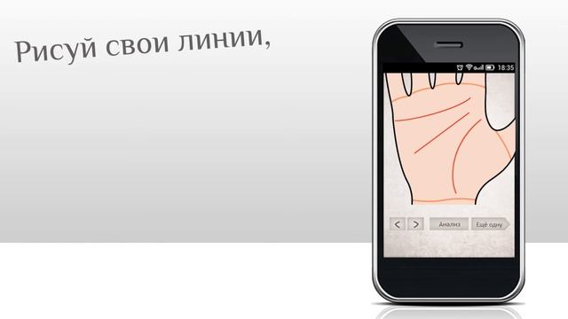 MyPalm Хиромант онлайн промо смотреть онлайн